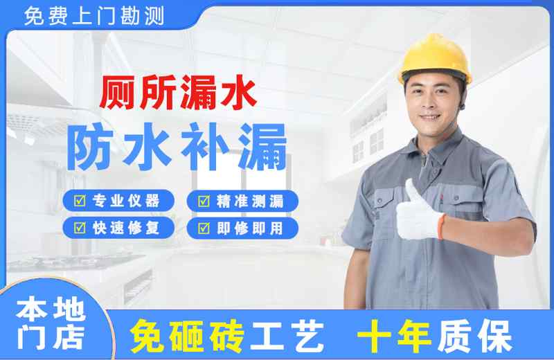 汤原厕所漏水维修